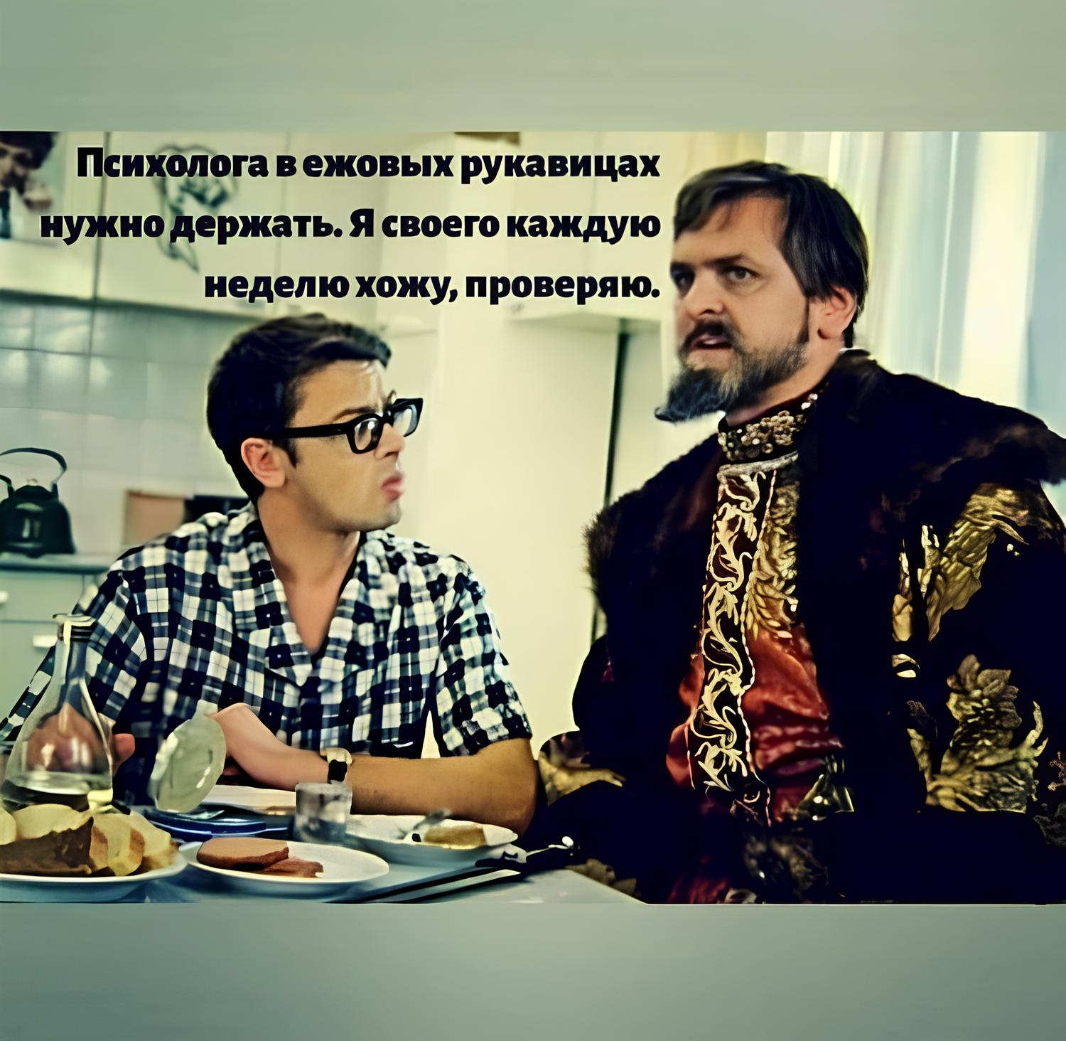 Иван Васильевич ушел в психологию
