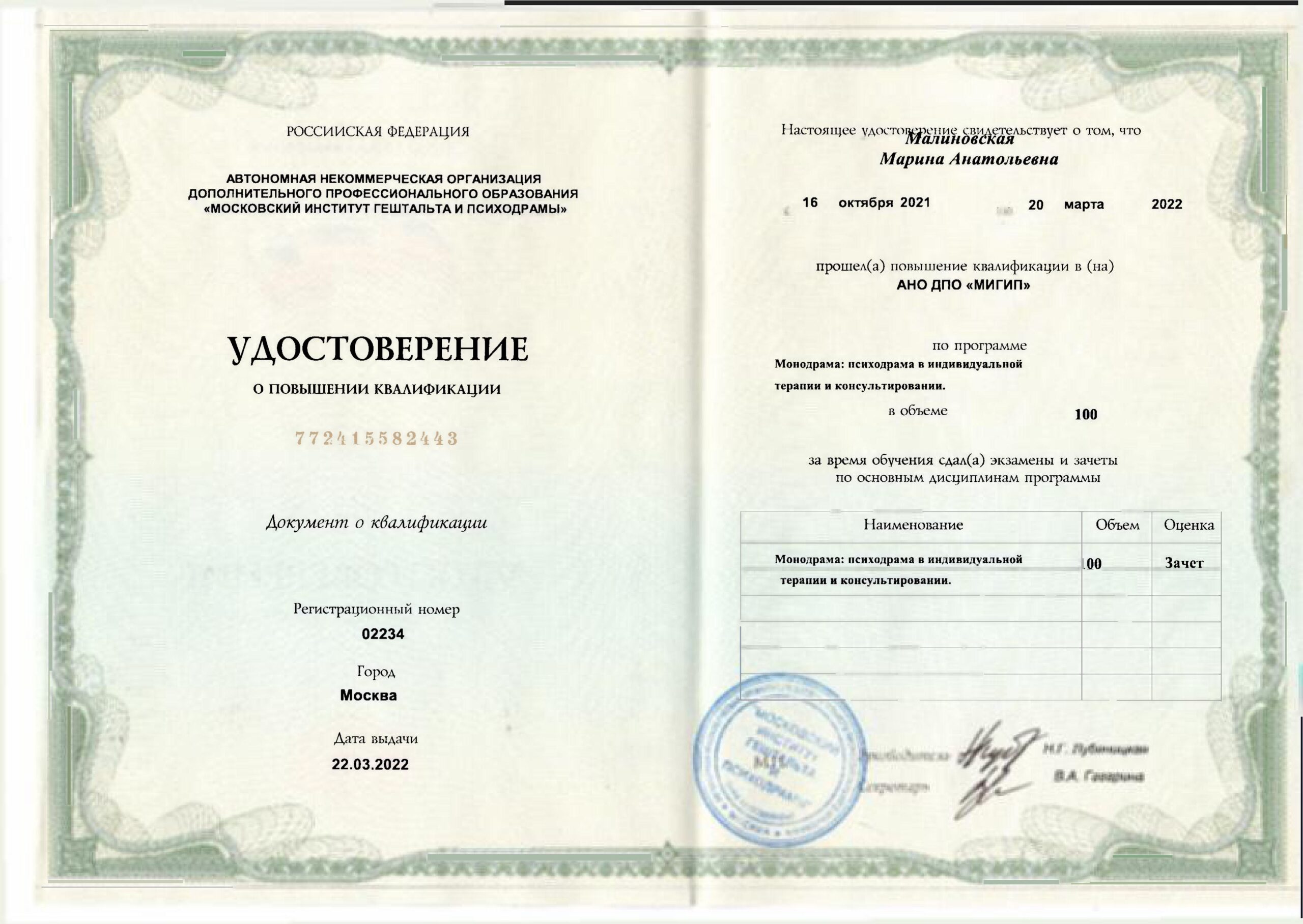 Монодрама_2022-изображения-0