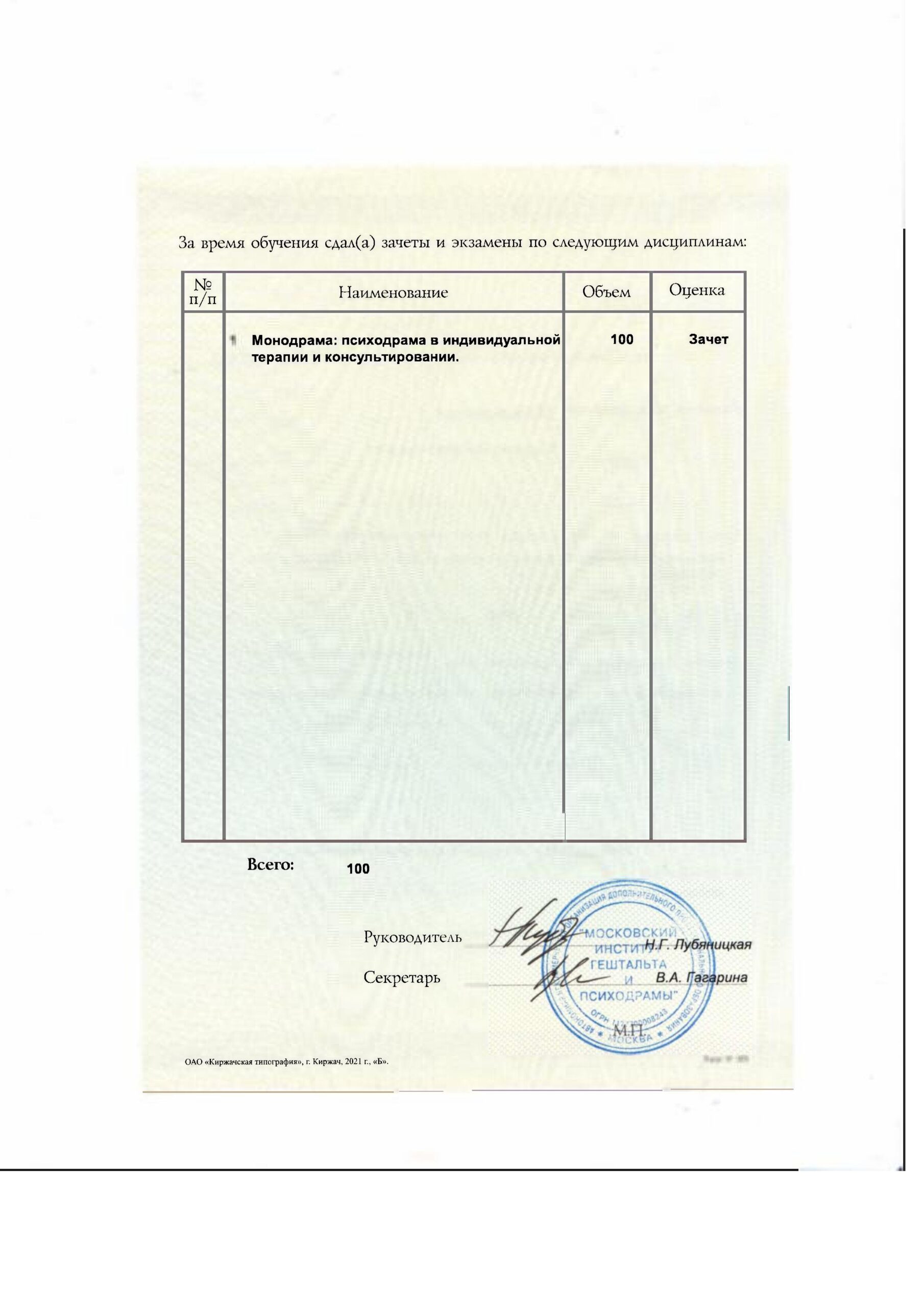 Монодрама_2022-изображения-2